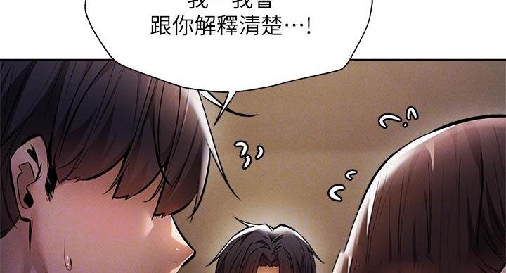 《还有空房吗？》漫画最新章节第98话免费下拉式在线观看章节第【143】张图片