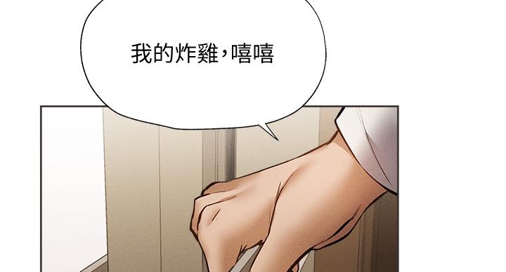 《还有空房吗？》漫画最新章节第101话免费下拉式在线观看章节第【19】张图片