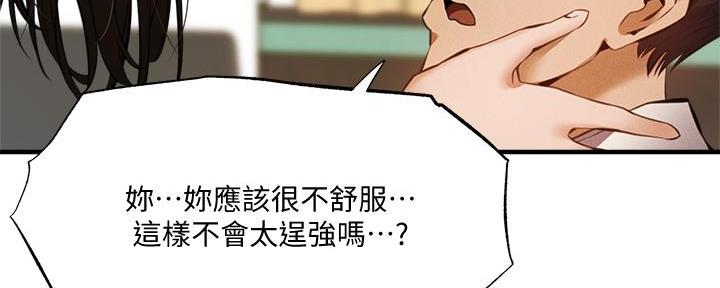 《还有空房吗？》漫画最新章节第75话免费下拉式在线观看章节第【52】张图片