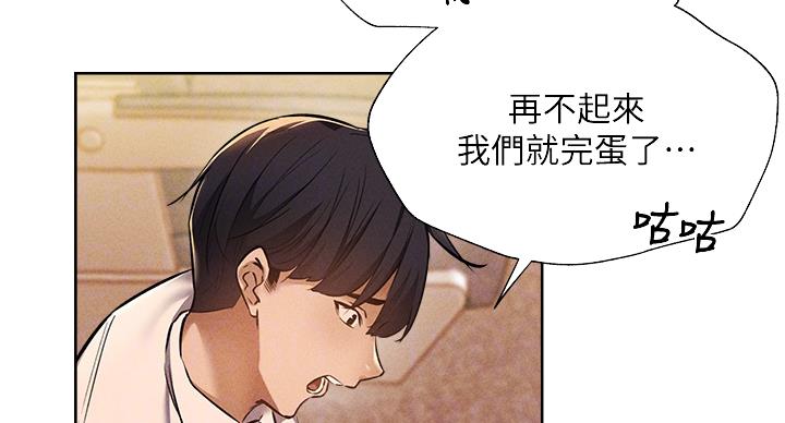 《还有空房吗？》漫画最新章节第100话免费下拉式在线观看章节第【42】张图片