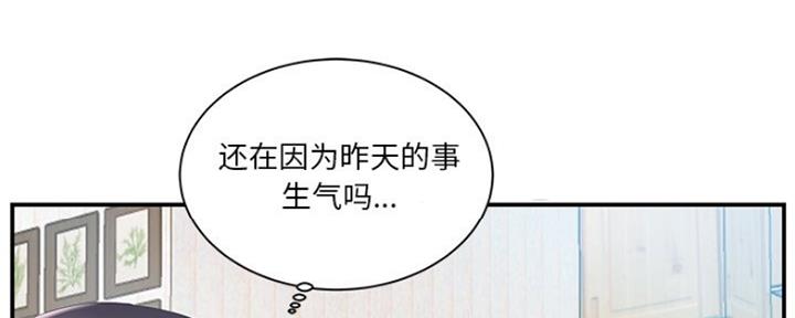 《家中心机妹》漫画最新章节第33话免费下拉式在线观看章节第【93】张图片