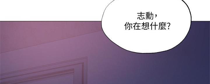 《还有空房吗？》漫画最新章节第71话免费下拉式在线观看章节第【21】张图片