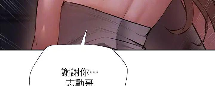 《还有空房吗？》漫画最新章节第94话免费下拉式在线观看章节第【41】张图片