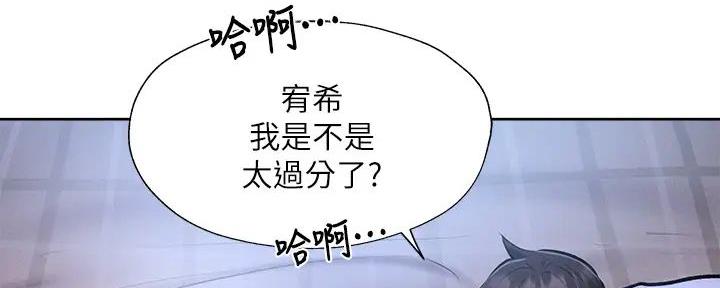 《还有空房吗？》漫画最新章节第94话免费下拉式在线观看章节第【92】张图片