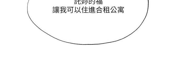 《还有空房吗？》漫画最新章节第86话免费下拉式在线观看章节第【103】张图片