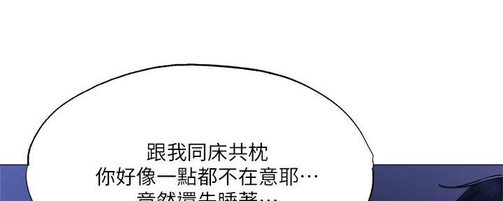 《还有空房吗？》漫画最新章节第66话免费下拉式在线观看章节第【123】张图片