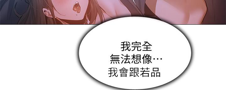 《还有空房吗？》漫画最新章节第35话免费下拉式在线观看章节第【106】张图片