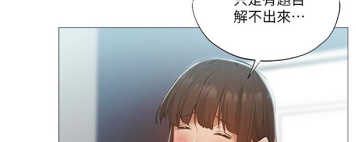 《还有空房吗？》漫画最新章节第57话免费下拉式在线观看章节第【72】张图片