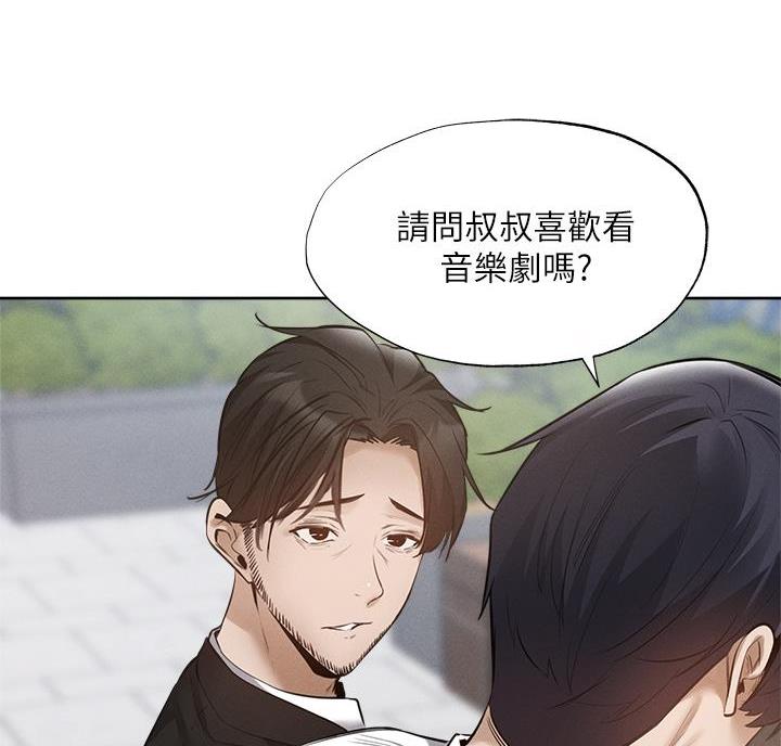 《还有空房吗？》漫画最新章节第110话免费下拉式在线观看章节第【4】张图片