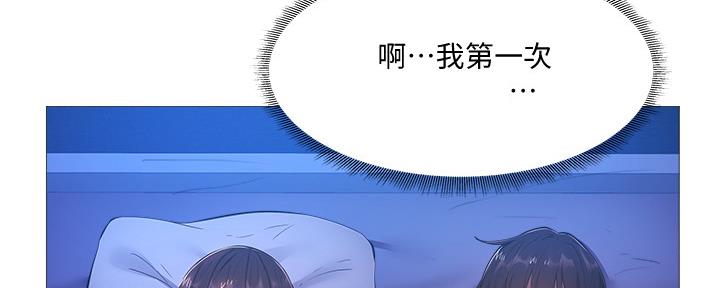 《还有空房吗？》漫画最新章节第35话免费下拉式在线观看章节第【75】张图片