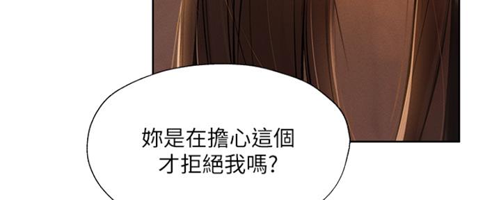 《还有空房吗？》漫画最新章节第96话免费下拉式在线观看章节第【76】张图片