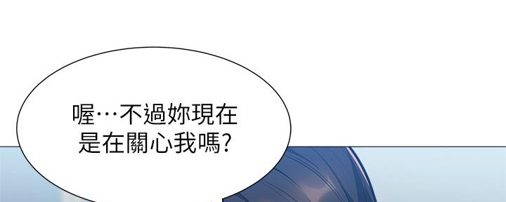 《还有空房吗？》漫画最新章节第40话免费下拉式在线观看章节第【52】张图片