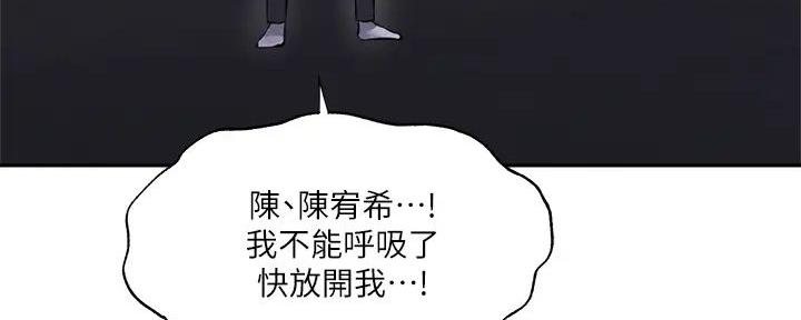 《还有空房吗？》漫画最新章节第86话免费下拉式在线观看章节第【90】张图片