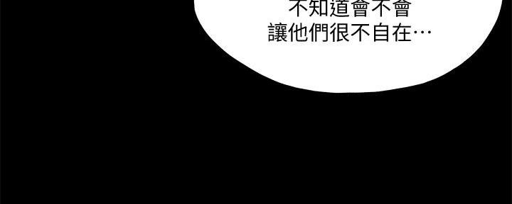 《还有空房吗？》漫画最新章节第61话免费下拉式在线观看章节第【65】张图片