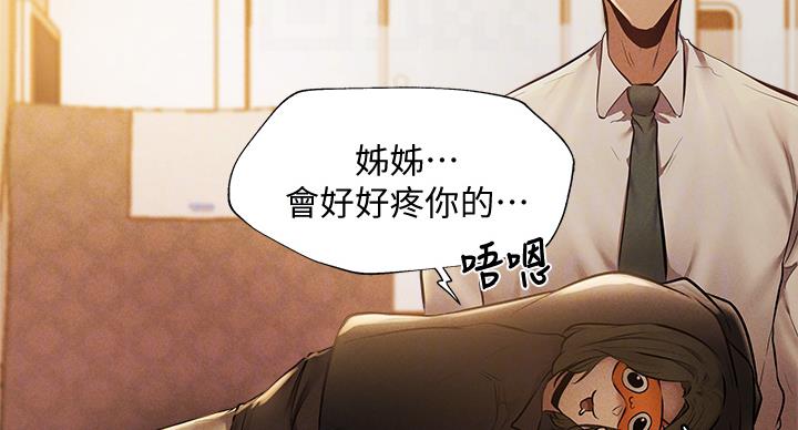 《还有空房吗？》漫画最新章节第100话免费下拉式在线观看章节第【57】张图片