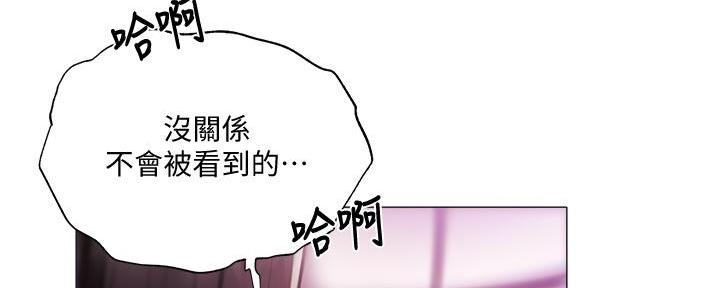 《还有空房吗？》漫画最新章节第71话免费下拉式在线观看章节第【75】张图片