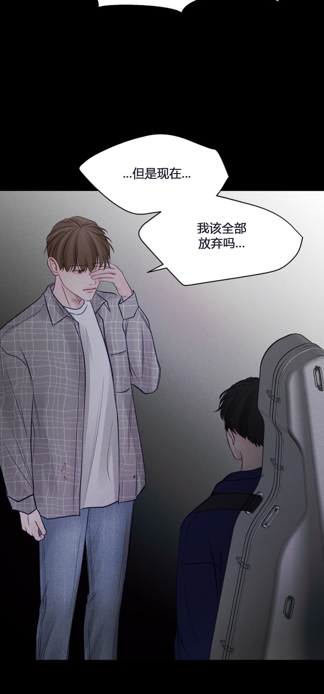 《无条件宠溺(第二季)》漫画最新章节第64话免费下拉式在线观看章节第【10】张图片