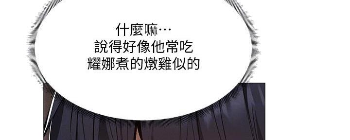 《还有空房吗？》漫画最新章节第56话免费下拉式在线观看章节第【33】张图片