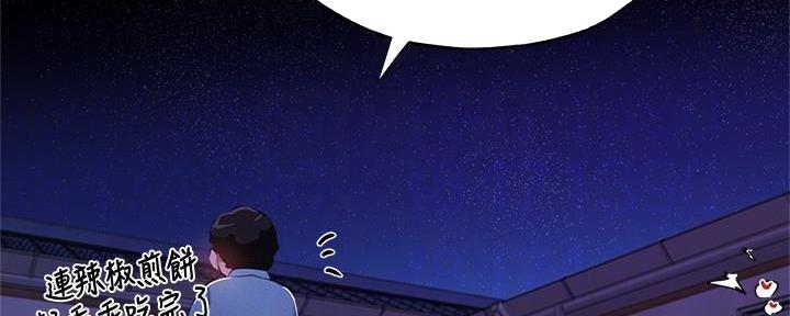 《还有空房吗？》漫画最新章节第66话免费下拉式在线观看章节第【50】张图片