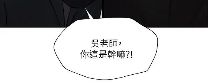 《还有空房吗？》漫画最新章节第95话免费下拉式在线观看章节第【124】张图片