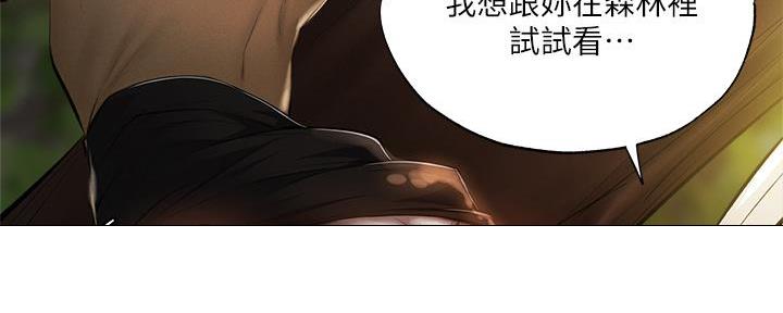 《还有空房吗？》漫画最新章节第73话免费下拉式在线观看章节第【2】张图片