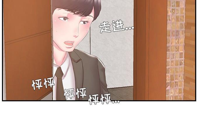 《家中心机妹》漫画最新章节第23话免费下拉式在线观看章节第【51】张图片