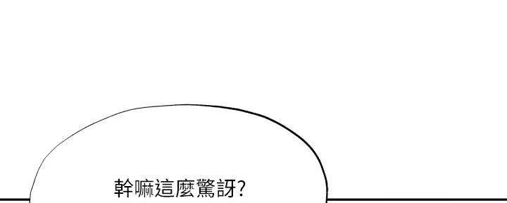 《还有空房吗？》漫画最新章节第86话免费下拉式在线观看章节第【43】张图片