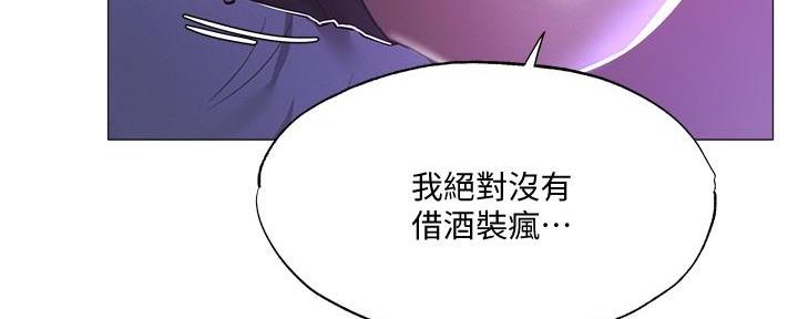 《还有空房吗？》漫画最新章节第67话免费下拉式在线观看章节第【10】张图片