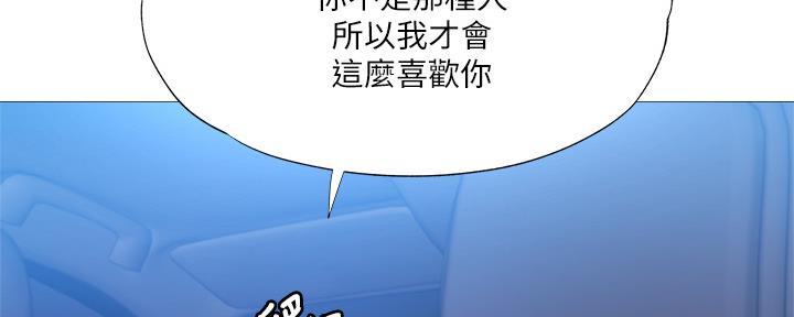 《还有空房吗？》漫画最新章节第45话免费下拉式在线观看章节第【68】张图片