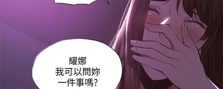 《还有空房吗？》漫画最新章节第67话免费下拉式在线观看章节第【20】张图片