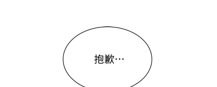 《还有空房吗？》漫画最新章节第36话免费下拉式在线观看章节第【13】张图片