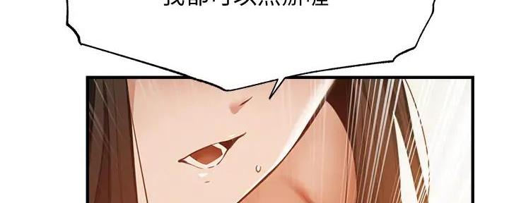 《还有空房吗？》漫画最新章节第79话免费下拉式在线观看章节第【21】张图片