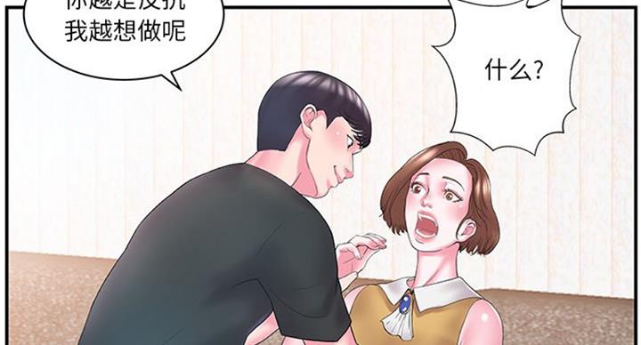 《家中心机妹》漫画最新章节第20话免费下拉式在线观看章节第【27】张图片