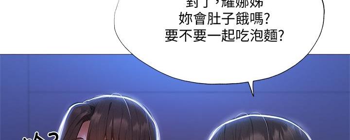 《还有空房吗？》漫画最新章节第54话免费下拉式在线观看章节第【57】张图片