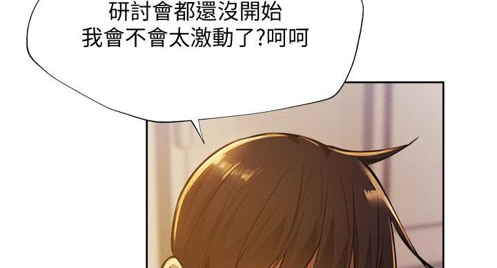 《还有空房吗？》漫画最新章节第99话免费下拉式在线观看章节第【63】张图片