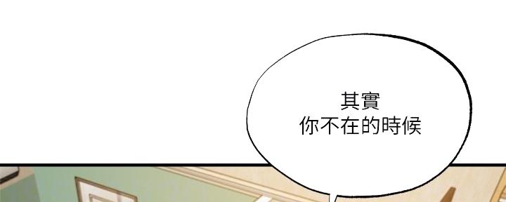 《还有空房吗？》漫画最新章节第75话免费下拉式在线观看章节第【73】张图片