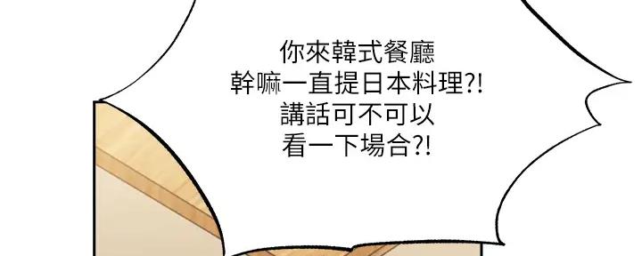 《还有空房吗？》漫画最新章节第87话免费下拉式在线观看章节第【36】张图片