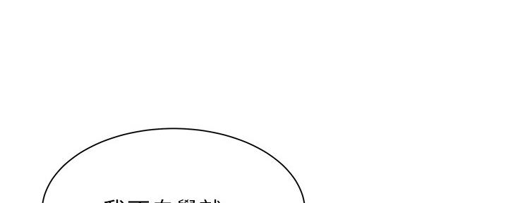 《还有空房吗？》漫画最新章节第33话免费下拉式在线观看章节第【139】张图片