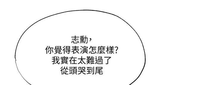 《还有空房吗？》漫画最新章节第83话免费下拉式在线观看章节第【132】张图片