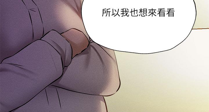 《还有空房吗？》漫画最新章节第101话免费下拉式在线观看章节第【82】张图片