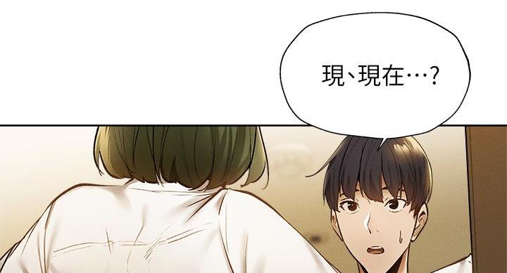 《还有空房吗？》漫画最新章节第102话免费下拉式在线观看章节第【104】张图片