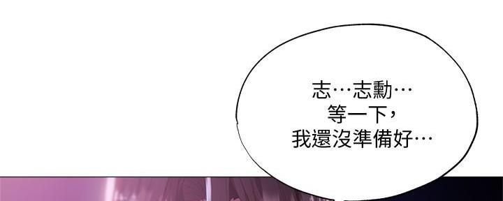 《还有空房吗？》漫画最新章节第67话免费下拉式在线观看章节第【65】张图片