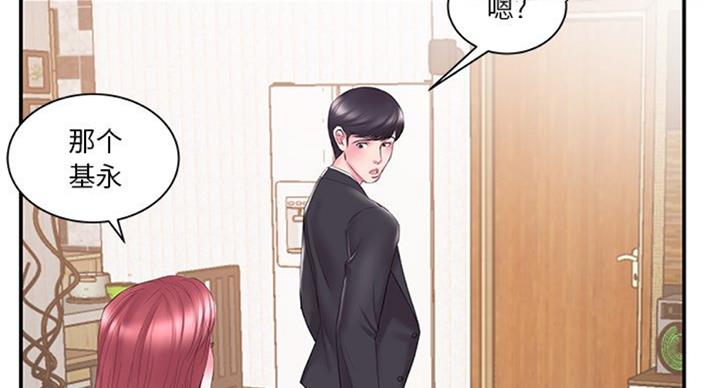 《家中心机妹》漫画最新章节第25话免费下拉式在线观看章节第【58】张图片