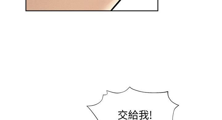 《还有空房吗？》漫画最新章节第98话免费下拉式在线观看章节第【5】张图片