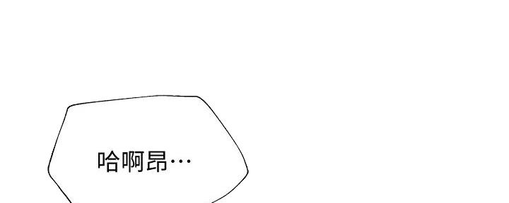 《还有空房吗？》漫画最新章节第91话免费下拉式在线观看章节第【45】张图片