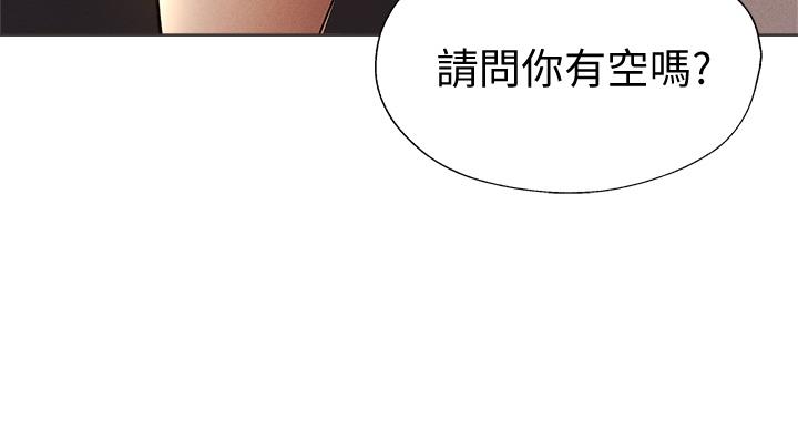 《还有空房吗？》漫画最新章节第101话免费下拉式在线观看章节第【12】张图片