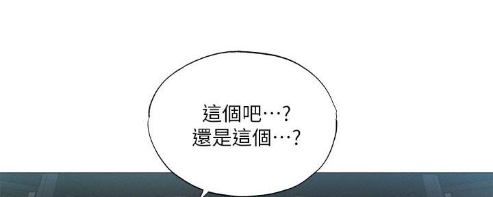 《还有空房吗？》漫画最新章节第61话免费下拉式在线观看章节第【26】张图片