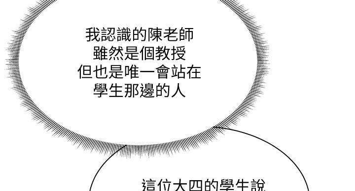 《还有空房吗？》漫画最新章节第105话免费下拉式在线观看章节第【93】张图片