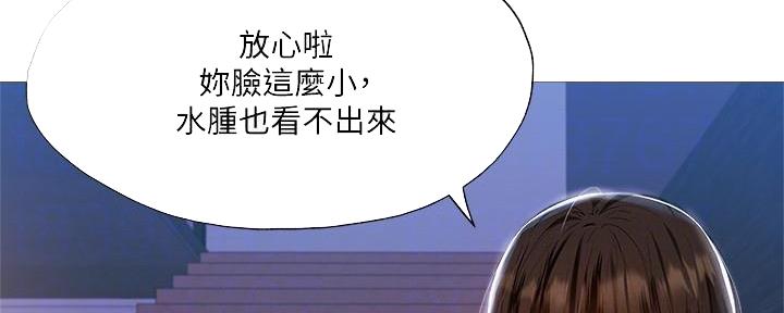 《还有空房吗？》漫画最新章节第54话免费下拉式在线观看章节第【50】张图片