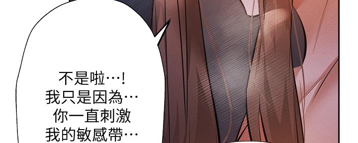 《还有空房吗？》漫画最新章节第93话免费下拉式在线观看章节第【106】张图片